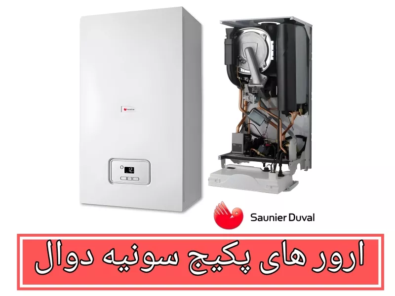 ارور های پکیج سونیه دوال